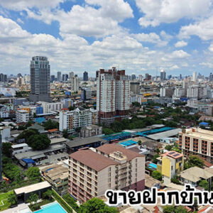 รับขายฝากคอนโด-ขายฝากบ้าน