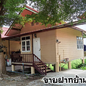 รับขายฝากนนทบุรี-ขายฝากบ้าน