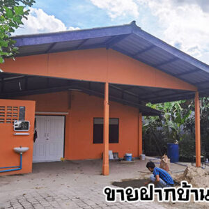 รับขายฝากบ้าน-ขายฝากบ้าน