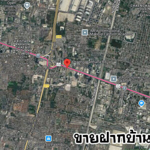 รับขายฝากบ้านแจ้งวัฒนะ-ขายฝากบ้าน