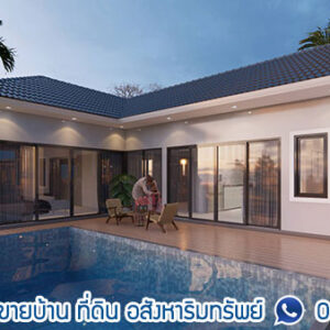 ขายบ้านพูลวิลล่าชะอำ-22
