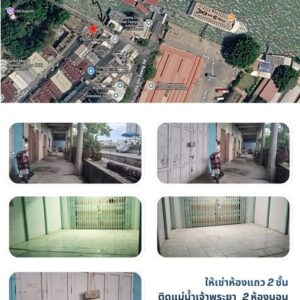 บ้านเช่าท่าดินแดง คลองสาน ติดแม่น้ำเจ้าพระยา